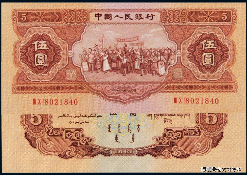 同样是二版币中的5元纸币,价格却相差十几倍,你知道原因吗