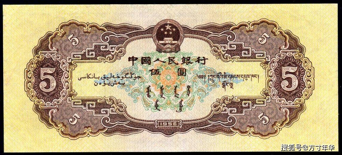 同样是二版币中的5元纸币,价格却相差十几倍,你知道原因吗