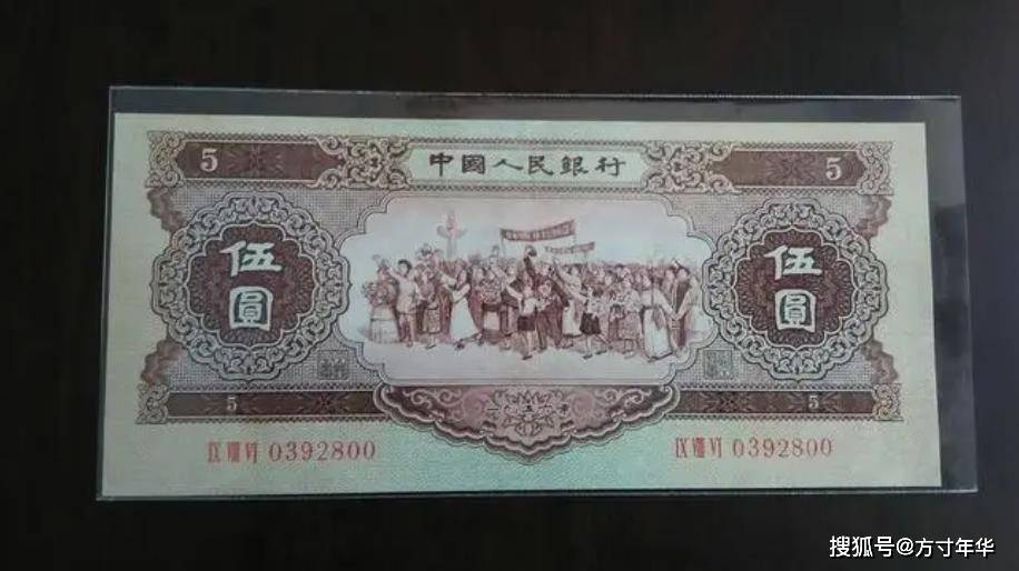 同样是二版币中的5元纸币,价格却相差十几倍,你知道原因吗