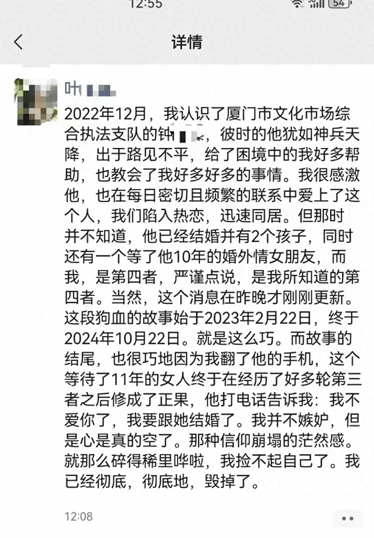 福建厦门文旅局一干部同时出轨多人?当地:关注到舆情,汇报领导处置