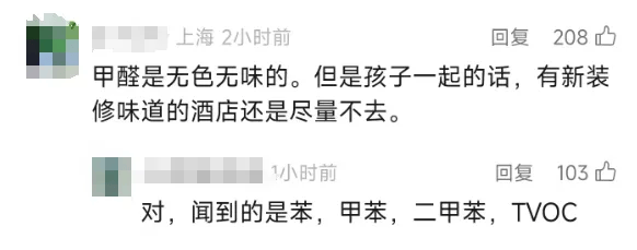 上海一酒店甲醛超标致4岁男孩入住后确诊川崎病?12345回应:此前抽检出现甲醛异常