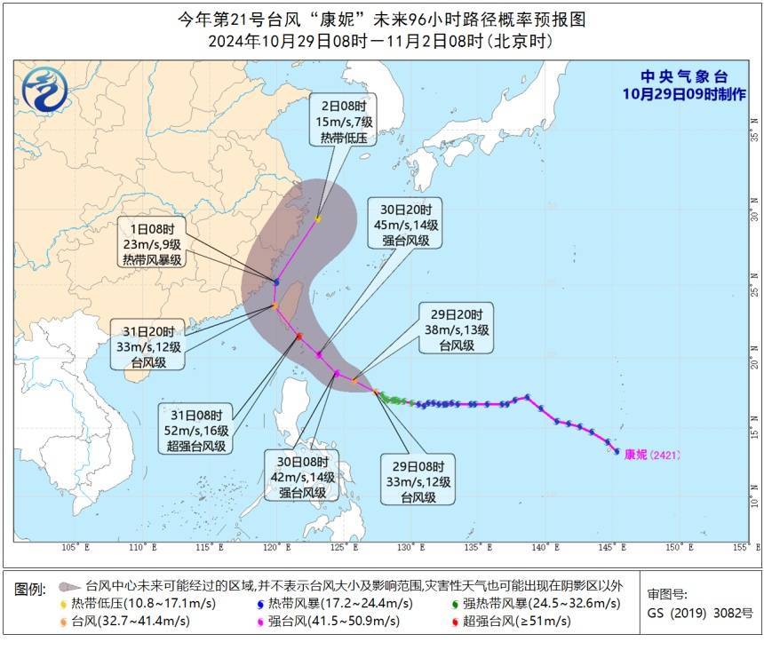 “康妮”后天登陆!福建暴雨!局部大暴雨!