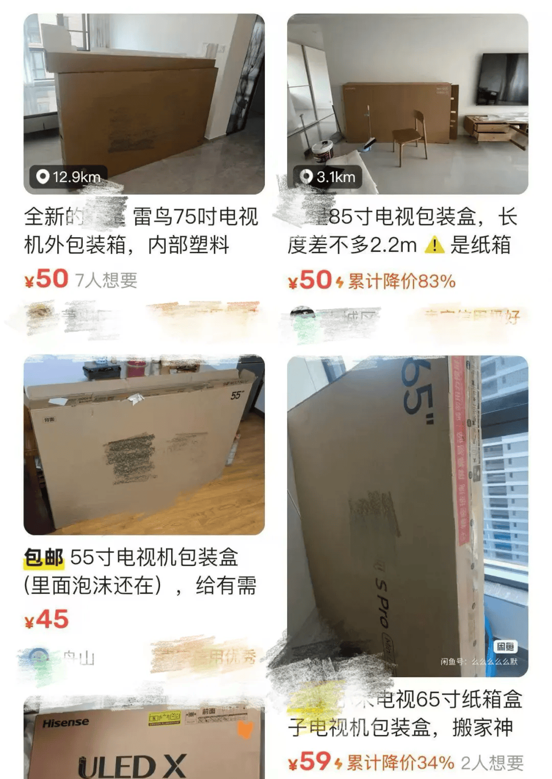 杭州女子一个纸箱卖了80元!网友惊呼:那么值钱?!早知道留着了……