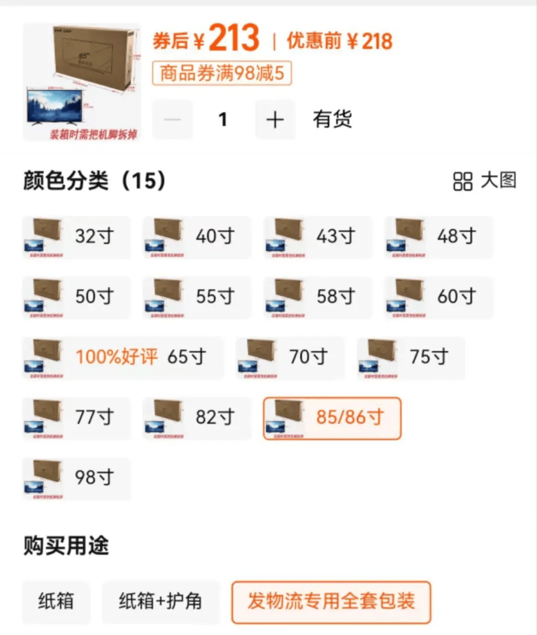 杭州女子一个纸箱卖了80元!网友惊呼:那么值钱?!早知道留着了……
