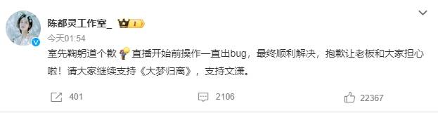 陈都灵直播时工作人员大吼:烦死我了你这一天