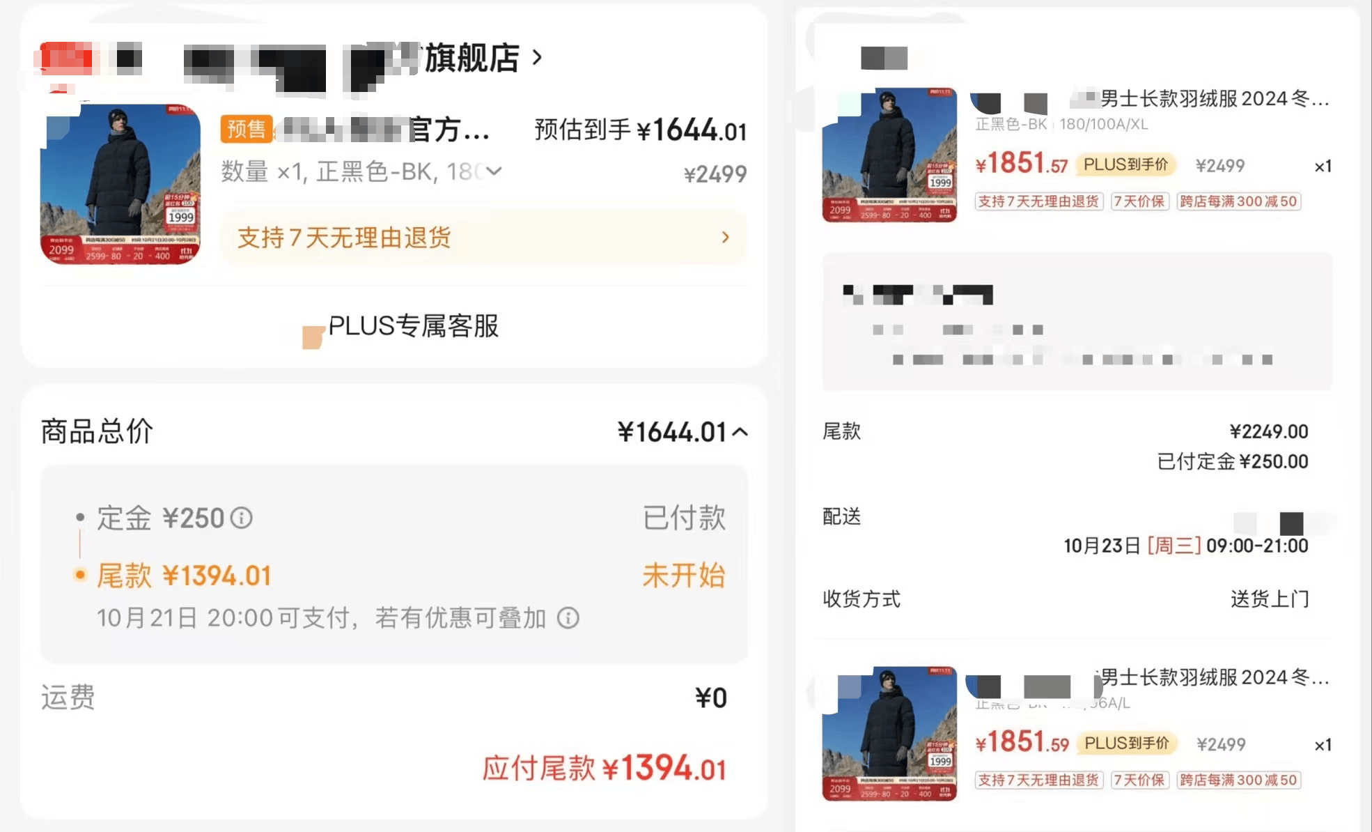 价格“先涨后降”、尾款涨价,双十一优惠背刺消费者