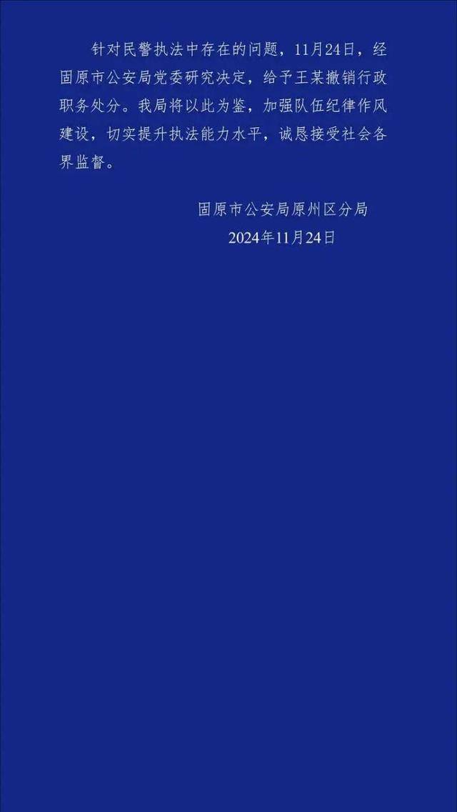 被派出所副所长踢打的学生,是否霸凌同学?最新回应
