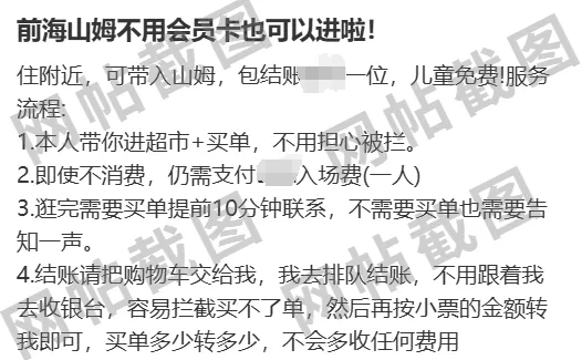 山姆突然被曝!网友热议!广州、深圳情况是……