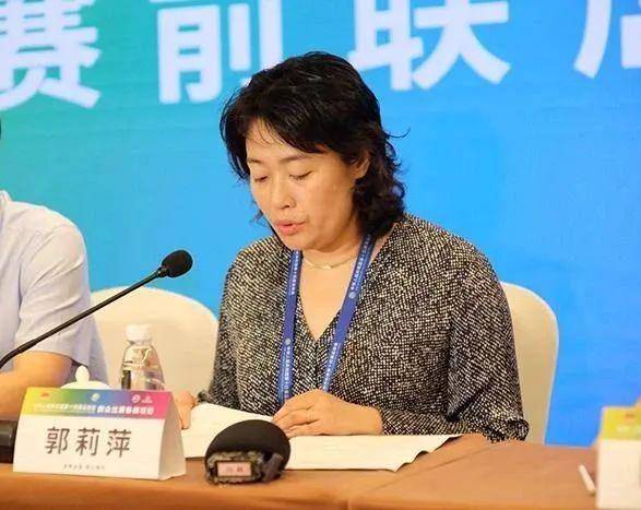 郭莉萍被免去试任职务，此前曾被实名举报