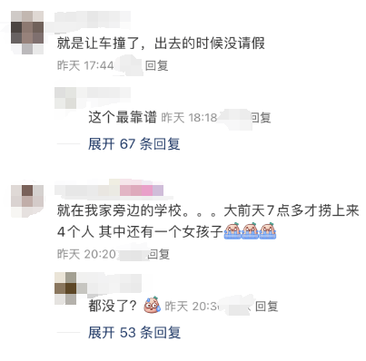 临沂大学4名师生外出吃饭车祸身亡,学校回应“正在调查”