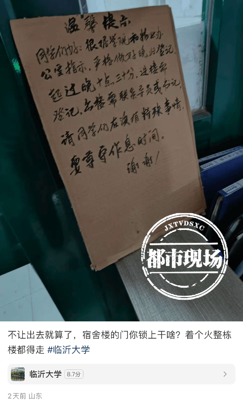 临沂大学4名师生外出吃饭车祸身亡,学校回应“正在调查”