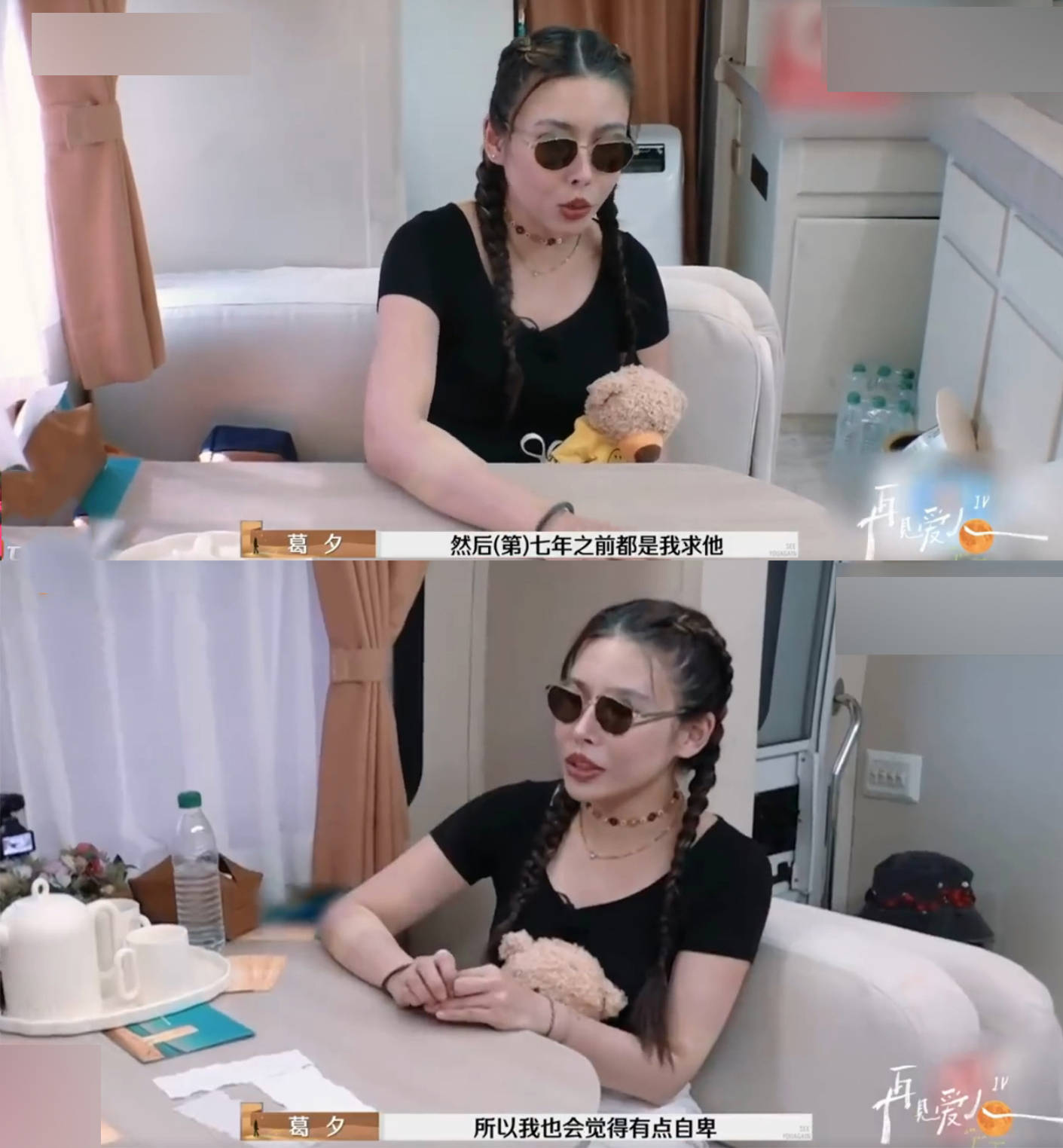 葛夕自曝与留几手三年没有性生活:自己去求后被拒了