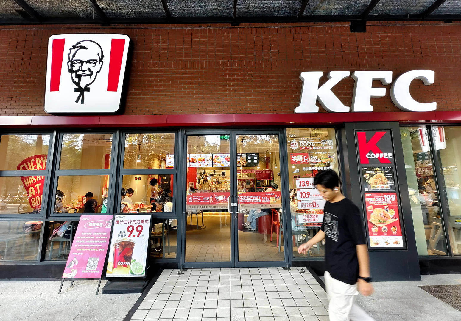 肯德基部分产品涨价,平均涨幅2%,“疯四”不涨