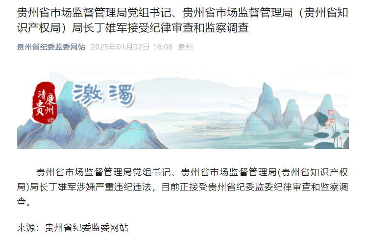 突发!被查了!