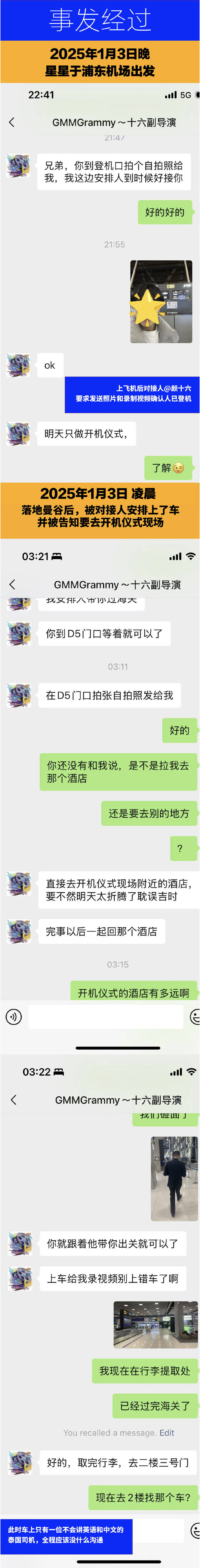演员王星赴泰国拍戏在泰缅边境失联!女友发长文求助