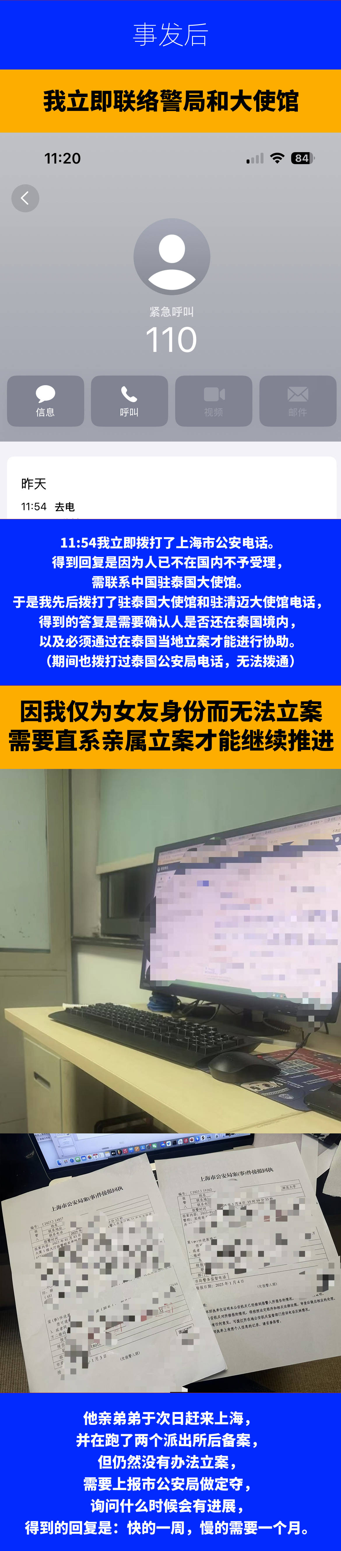 演员王星赴泰国拍戏在泰缅边境失联!女友发长文求助