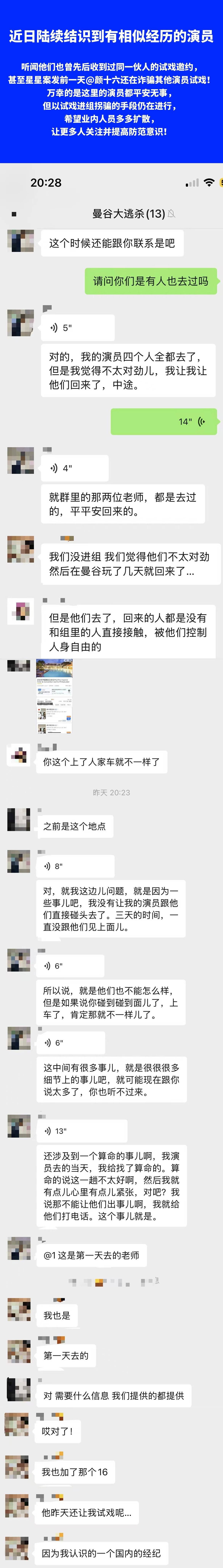 演员王星赴泰国拍戏在泰缅边境失联!女友发长文求助