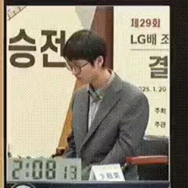 韩国当事裁判谈柯洁退赛:判罚介入时机不存在偏向卞相壹的情况