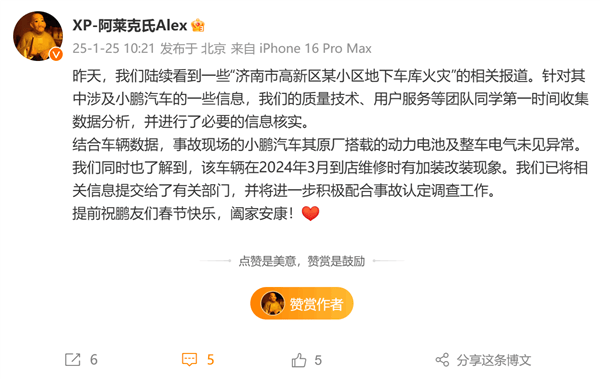 一小鹏汽车突然起火,小区17辆车完全或严重烧损,包括奔驰、宝马等豪华车!车企回应:涉事车曾加改装