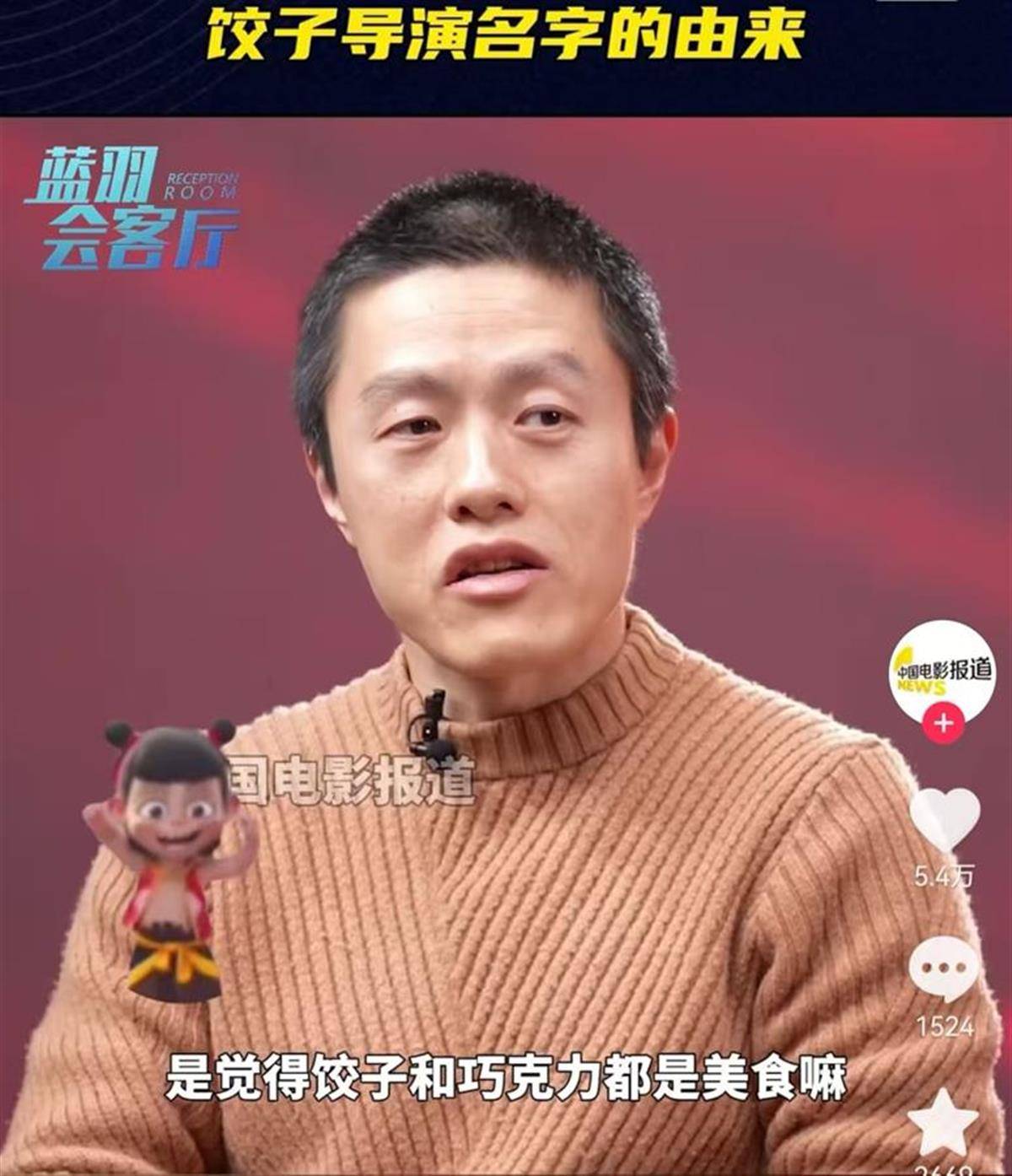 《哪吒2》导演为何叫“饺子”?大学同学其实都叫他“土豆”!