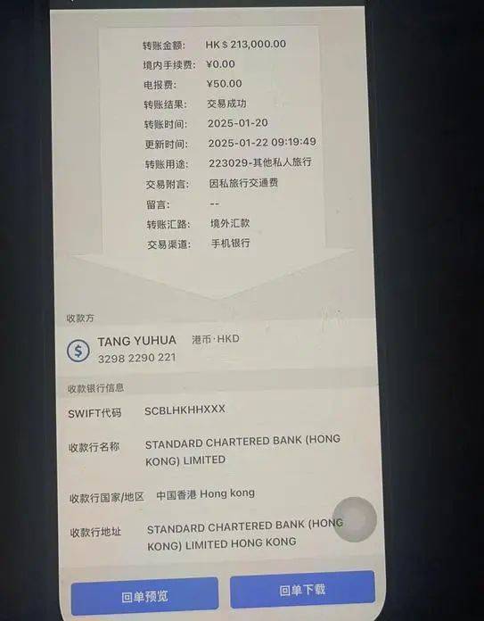 上海阿姨极度崩溃:300多万元家底被掏空!包括给儿子买婚房借的钱