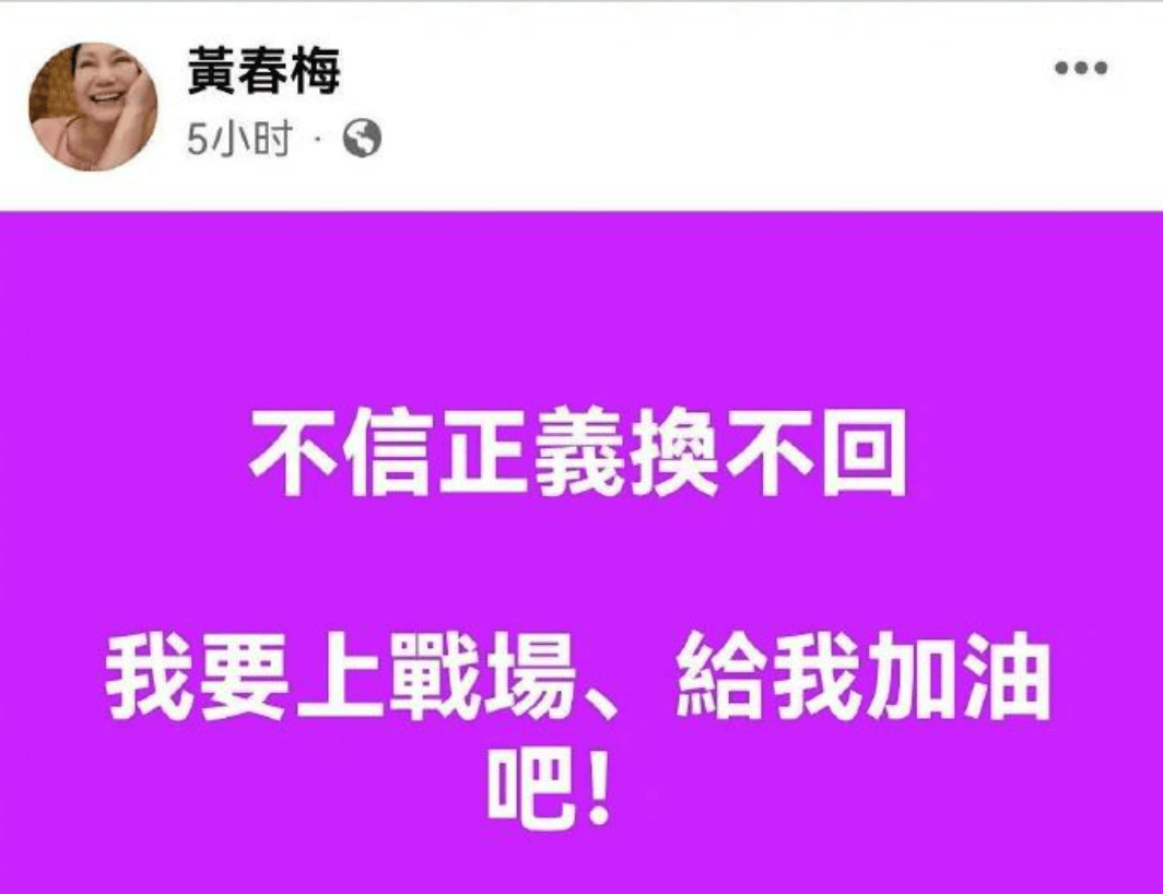 大S母亲今天再度发声!