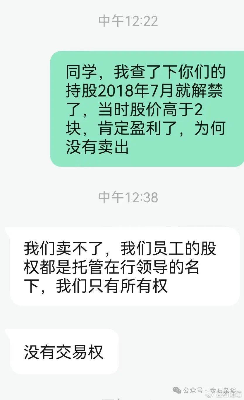 太惨了!甘肃银行上市前员工被迫贷款入股,人均10万如今亏了80%...
