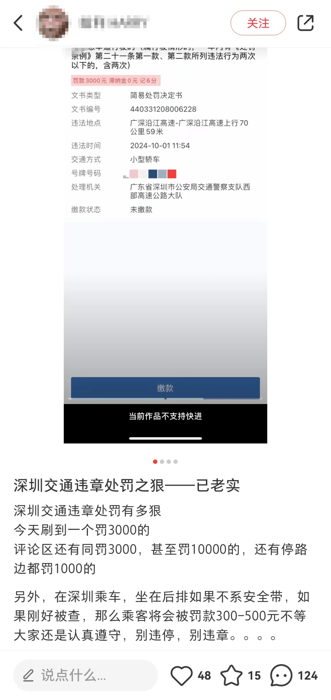 深圳 “硬核” 交规走红,网友建议各地“抄作业”