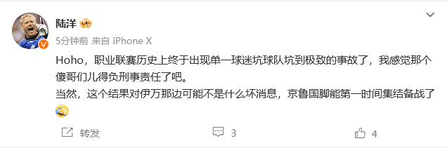 泰山为何退赛?或因主场球迷举不当画像 强行出赛结果难料