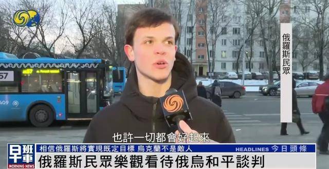 俄罗斯民众:乌克兰仍旧是兄弟和朋友,而不是敌人