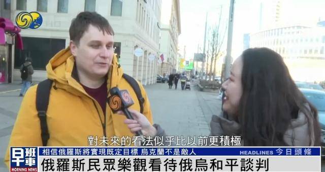 俄罗斯民众:乌克兰仍旧是兄弟和朋友,而不是敌人