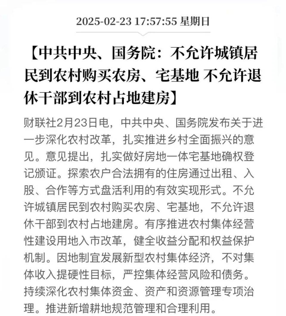 中央文件首提两个“不允许”,什么信号