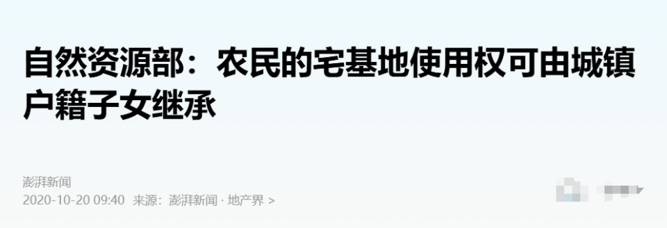 中央文件首提两个“不允许”,什么信号