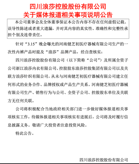 3•15暴击!4家上市公司、3家IPO企业“哭晕”在厕所