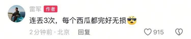 雷军从6楼扔西瓜，展示小米SU7 Ultra“防弹涂层”