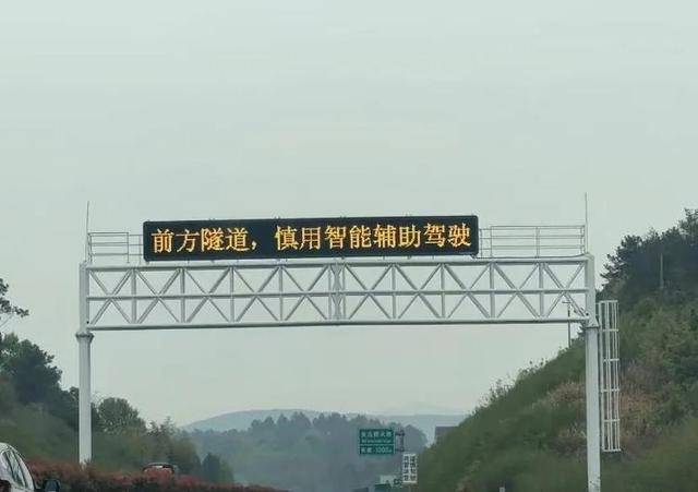 多地高速出现“慎用智能辅助驾驶”警示牌,包括小米SU7事故路段