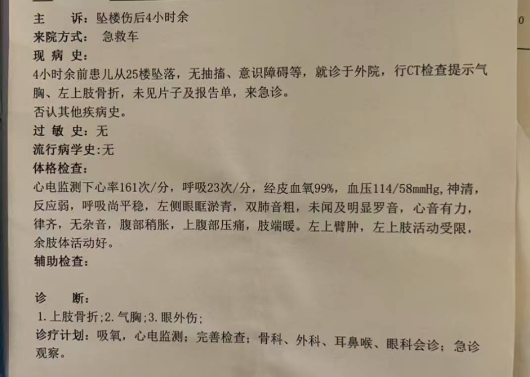 唐山9岁女童25层坠落至7楼生还,亲友:她一直喊救我怕自己死掉,目前精神状况不错