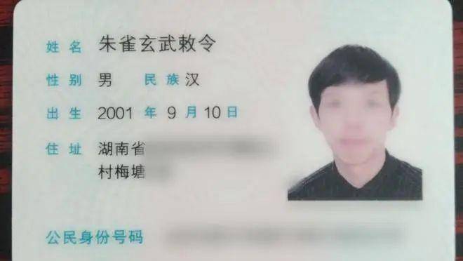 从“朱雀玄武”到“紫薇大帝”,谁为小伙改名提供了炒作平台?