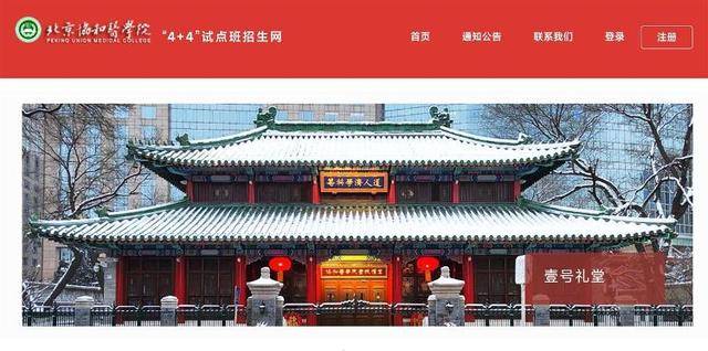 知名医生谈“协和4+4”:履历很丰富,不一定敢做手术