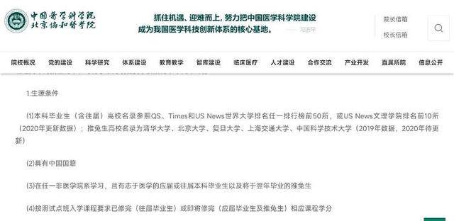 知名医生谈“协和4+4”:履历很丰富,不一定敢做手术