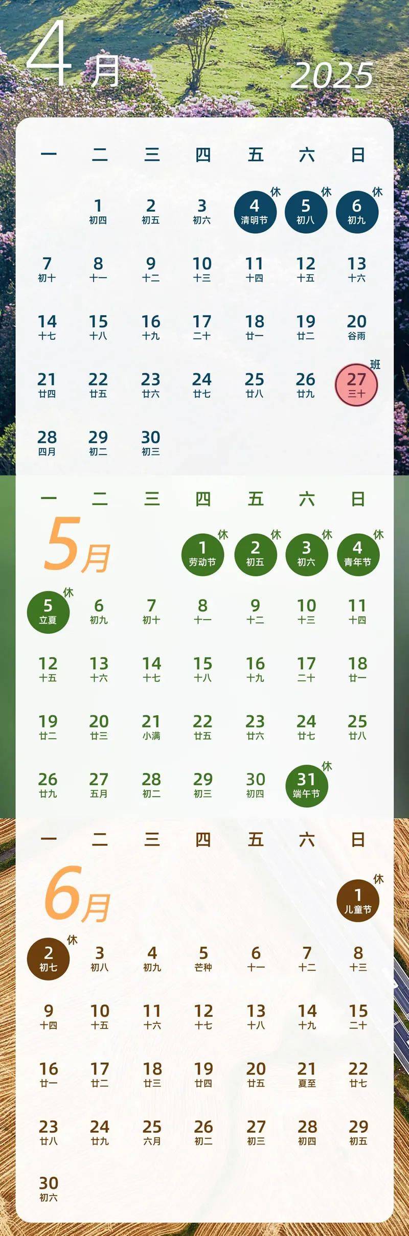 贵州多地明天继续放假!另附:最新放假通知!