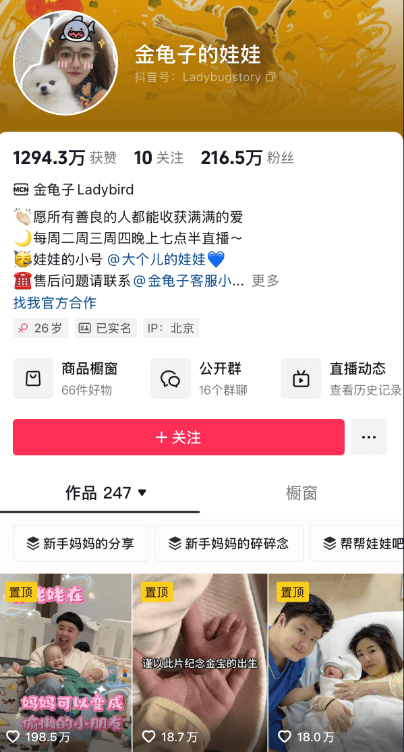 金龟子母女直播引热议，女儿1分钟视频报价15万