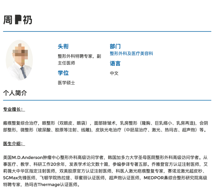 上海一患者在医院门口停房车维权,称车祸花近百万元治疗,屁股整形遇到“假专家”