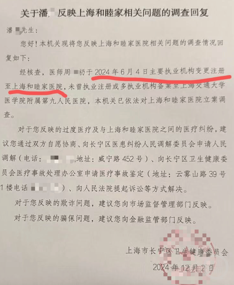 上海一患者在医院门口停房车维权,称车祸花近百万元治疗,屁股整形遇到“假专家”