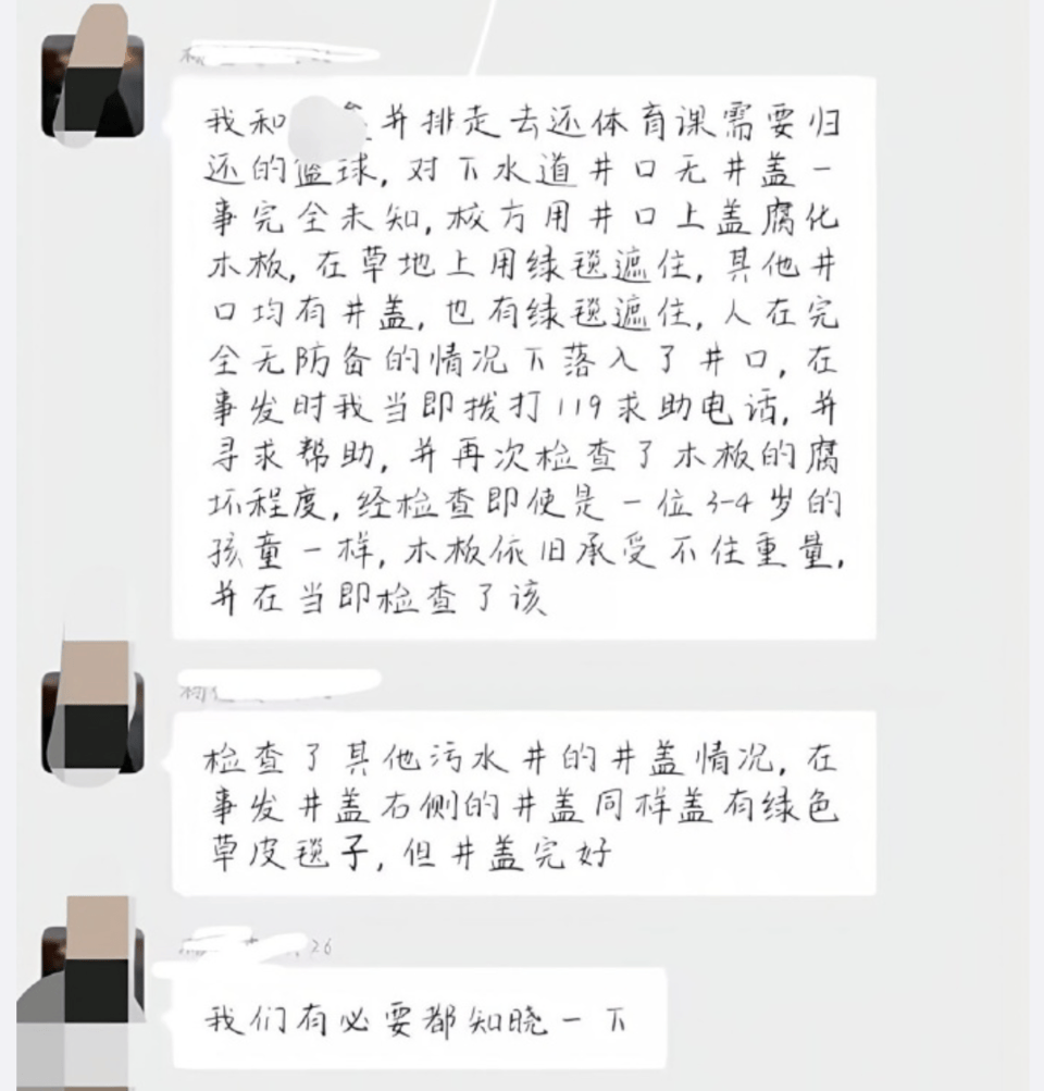 热闻|高校通报学生掉化粪池遇难!同学爆料:化粪池仅用板子盖住,再铺一层草皮美化
