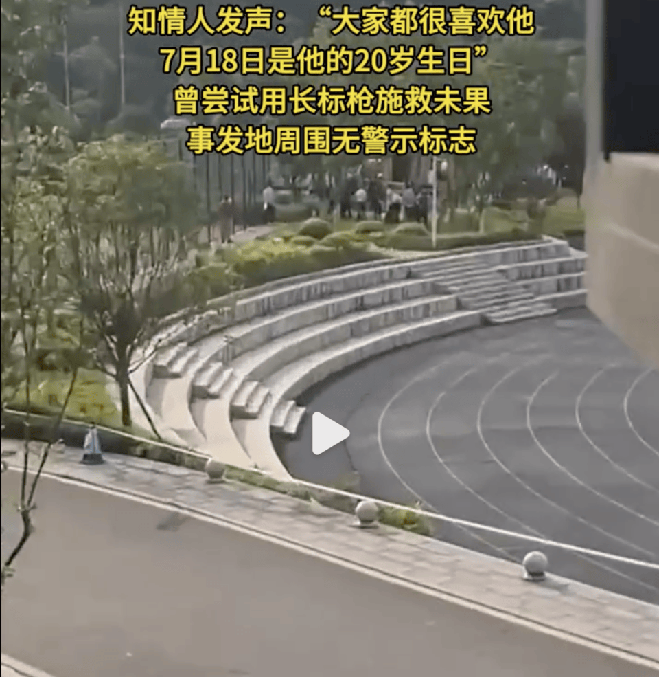 热闻|高校通报学生掉化粪池遇难!同学爆料:化粪池仅用板子盖住,再铺一层草皮美化