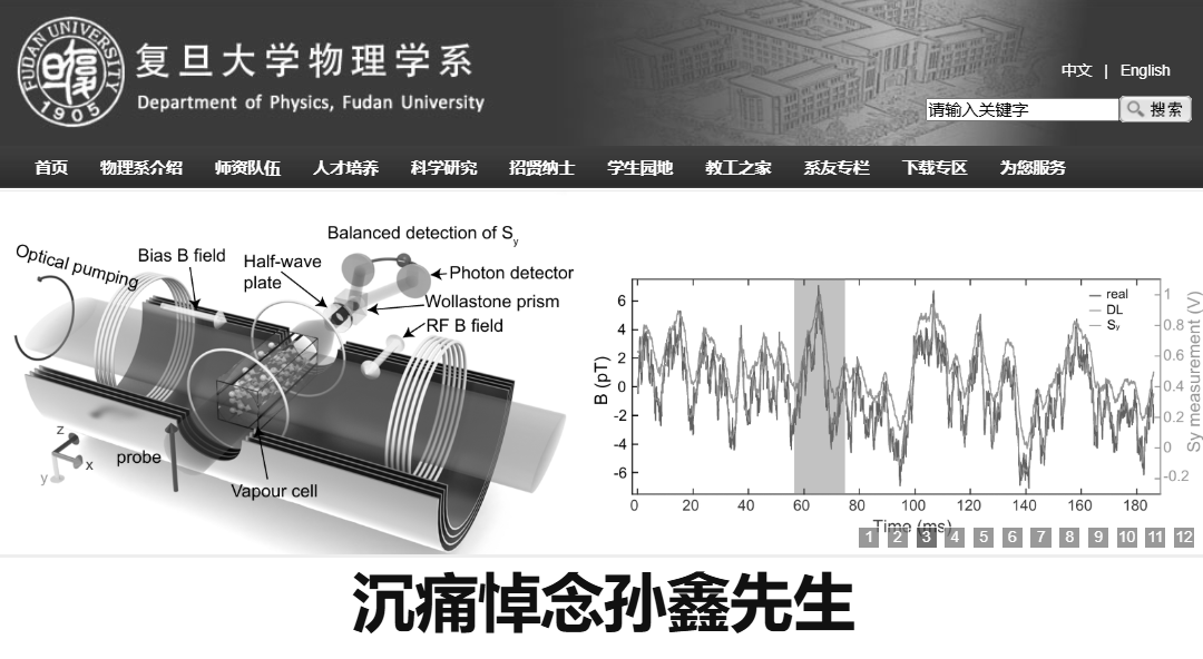 痛别!他因病去世,官网已变为黑白