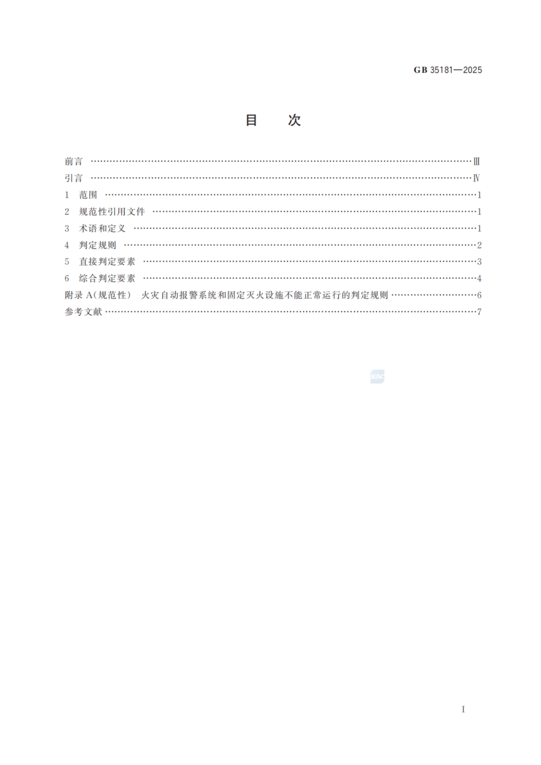 马上放假啦!逛商圈、逛景区……外出游玩,别忘了这件事