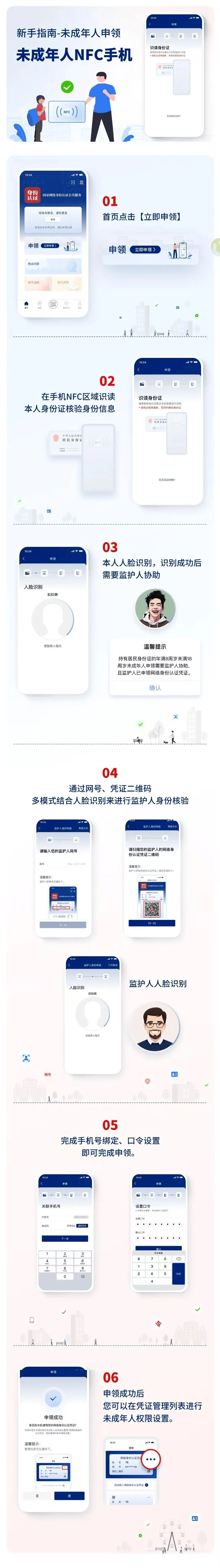 “新身份证”来了!今起施行!