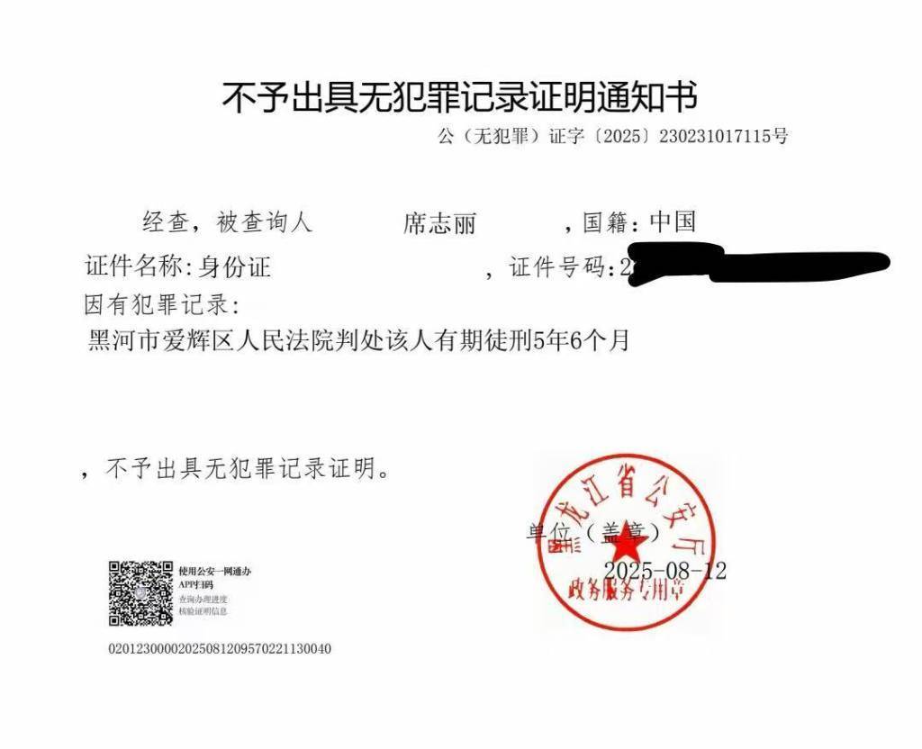 黑龙江一“恶势力团伙”全员改判无罪,多人犯罪记录三年后仍未消除